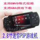升级版 2.8寸迷你sony PSP掌机 MP5 相机 摄像机 GBA游戏机