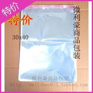 特价OPP自粘袋30x40cm 透明袋 服装袋 塑料袋 包装袋 定做各规格