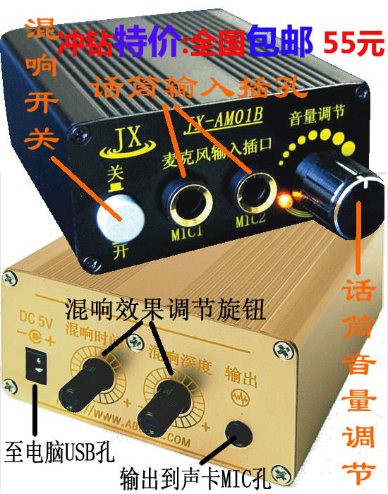 话放 精新 JX-AM01B话筒放大器 通用混响器 电脑K歌之王 录音套装