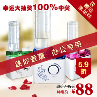 特价包邮 科城js135矿泉水瓶空气加湿器迷你办公创意香薰机香薰灯