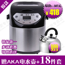 Donlim/东菱 BM-1310S 全自动 家用酸奶 面包机 aka烧水壶+赠礼包