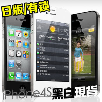 5.0.1完美越狱 解锁送X贴 <span class=H>日版</span>4S Apple/苹果 <span class=H>iPhone</span> 4S(有锁)