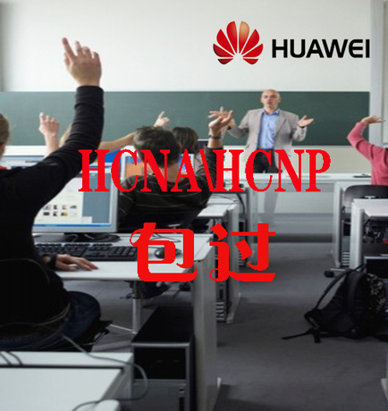 华为HCNP认证 一次性通过 题库 hc-621\/622\/6