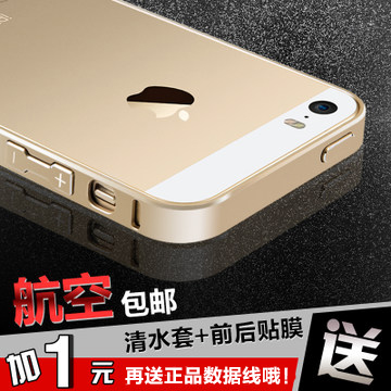 iphone5S手机壳 苹果5S手机壳新款 iphone5边框金属 5S手机套外壳