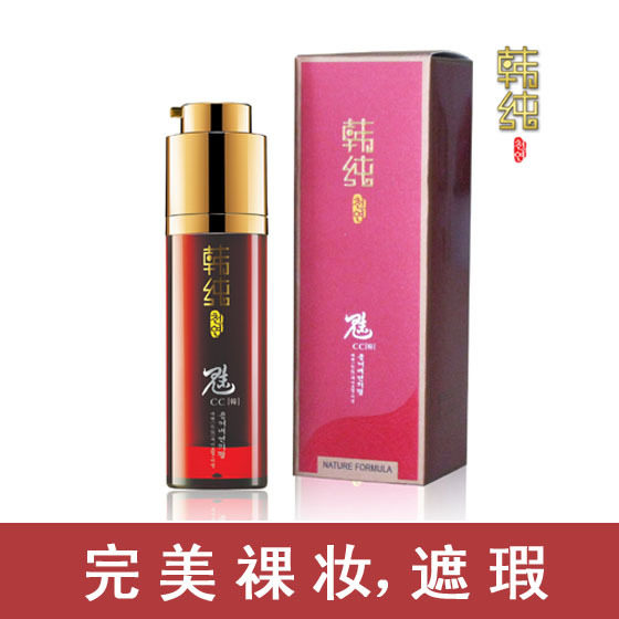 100%专柜正品韩纯绝色魅采CC<span class=H>霜</span> 遮瑕美白<span class=H>隔离</span><span class=H>霜</span> 防晒 抗辐射