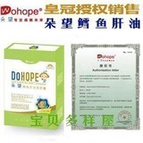 朵望鳕鱼肝油软胶囊30粒(0-1岁)香草味，2盒包邮+送礼品，买4送1