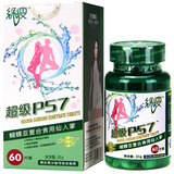 绿瘦商城 超级P57 0.5g/*60粒 官网正品防伪 7折包邮 买3送1