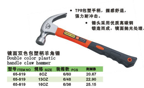 R'DEER 飞鹿镜面双色包塑柄 羊角锤 0.5磅 0.8磅 1磅在类目 五金/工具, 手动工具, 锤, 木工锤中 - 来自Buy2taobao.com提供专业的淘宝代购服务