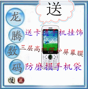 冲4钻特价包邮！！<span class=H>Lenovo</span>/<span class=H>联想</span> <span class=H>i</span><span class=H>300</span>完美音质，QQ后台，老虎地图