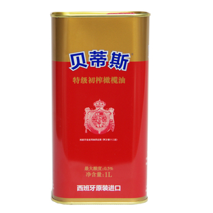  团购促销西班牙皇室贝蒂斯橄榄油央视推荐健康食用油最6月最新货