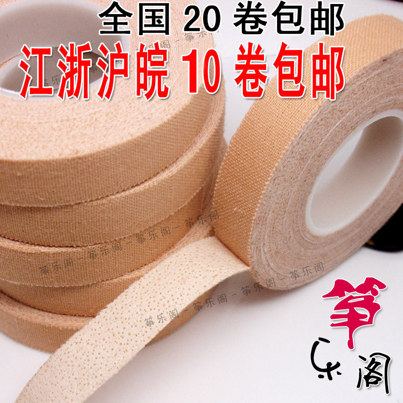 古筝专用胶布透气防过敏棉质古筝指甲琵琶彩色胶布成人儿童演奏型在类目 乐器/吉他/钢琴/配件, 乐器配件, 胶带中 - 来自Buy2taobao.com提供专业的淘宝代购服务