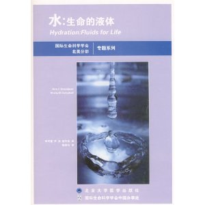 水-生命的液体在类目 书籍/杂志/报纸, 医学卫生, 医学其它中 - 来自Buy2taobao.com提供专业的淘宝代购服务