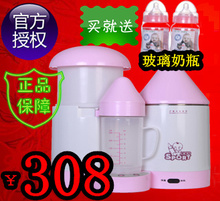 第二代思博特自动保温 冲奶机 暖奶器 奶粉 搅拌器 保温奶瓶 包邮