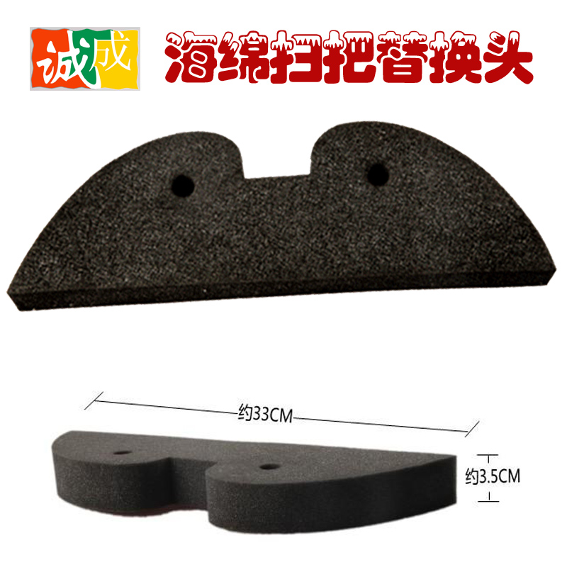 誠成牌 海綿掃配件 替換海綿頭 海棉頭 掃毛發掃灰塵 海綿掃把頭在類目 家庭/個人清潔工具, 家務/地板清潔用具, 掃把及掃把頭, 掃把頭中 - 來自Buy2taobao.com提供專業的淘寶代購服務