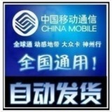 �Զ���ֵȫ���ƶ�9Ԫ�ƶ����ѳ�ֵ��Ԫ huafeichongzhi9Ԫ���