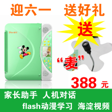 迪乐点读机正品DL309/黄冈名师/幼儿动漫视频教学/2.8寸屏4G内存
