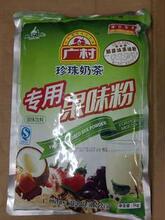 广村普及版果粉 广村果粉 广村果味粉1KG(多口味选择)