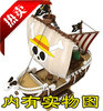 儿童手工折纸DIY拼装立体纸质模型海贼王黄金梅丽号梅利号海盗船