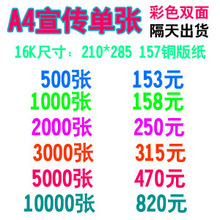 ���ӡ��ӡˢ16K��157g��DM������ҳA4��ӡ˫���ɫ��ҳ500�ŷ�