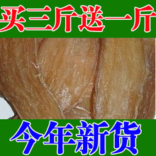 新货包邮 地瓜干农家自制 山东红薯干 番薯干出口日本 老山东特产