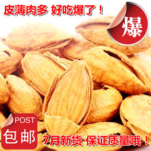  新疆特产 特级纸皮 巴旦木 巴达木 薄壳大杏仁 200g 特价4份免邮