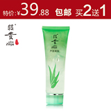 昭贵芦荟凝胶75g 芦荟胶 祛痘祛痘印 补水精华 正品 包邮