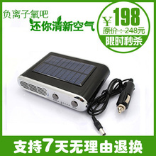 车载净化器 太阳能净化器 车载氧吧 车用空气净化器 除甲醛 除烟