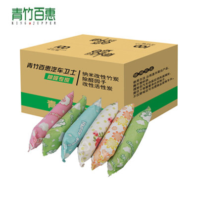 【VIP专享活动】竹炭包 汽车 除味 汽车内除甲醛去异味剂 冰箱用