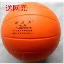 特价 厂家代理 健力奥高级软排球中考用球 软式排球免充气送网兜