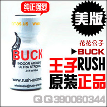 【双皇冠】rush 同志男用香水 原装进口 超强烈 花花公子