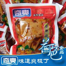 淘金币 产地直销正品 重庆奇爽豆干麻辣味独立小包装散装称重250g