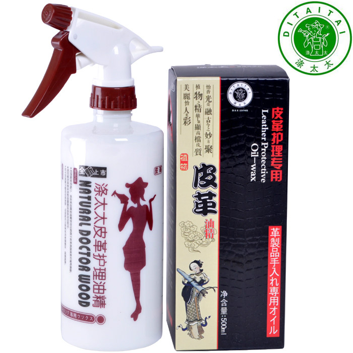 涤太太 皮革护理 保养油精皮包/皮衣去污清洁膏 真皮沙发清洁剂