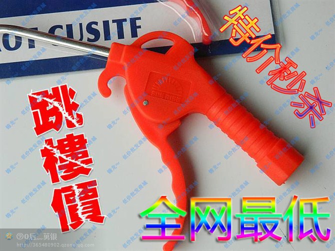 厂销:山耐斯塑料气枪吹尘枪吹风枪 AR-TS 长/短枪红柄气枪可批发|msdalam kategori perkakasan/alat, Alat-alat pneumatik, gun rambut - dari Buy2taobao.com untuk memberikan perkhidmatan ejen Taobao profesional membeli