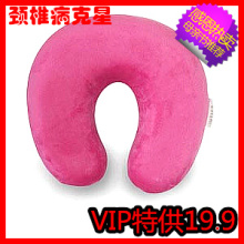 ��ʵ�� ������ U���� �������칫����˯��ͷ ���б�����׵ ���ص�