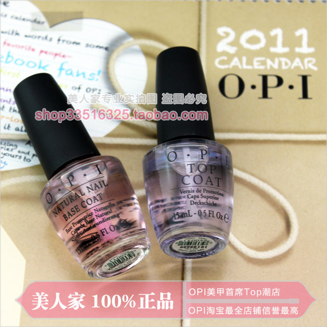 OPI指甲油正品15ml+15ml经典套装底油 亮油T10 T30 美甲必备秒杀