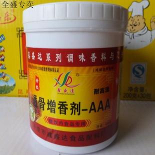  鑫盛达AAA透骨增香剂 透香之王增香剂 耐高温食品添加剂香料王