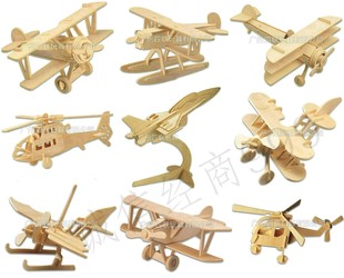 飞机拼装模型木质仿真3d立体拼图儿童，益智智力玩具木制拼板