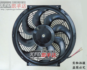 16寸挖机工程车汽车空调风扇水箱冷凝散热250W12V24V大功率电子扇