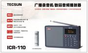Tecsun/德生 ICR-110 调频中波收音机/录音MP3插卡音箱充电老人