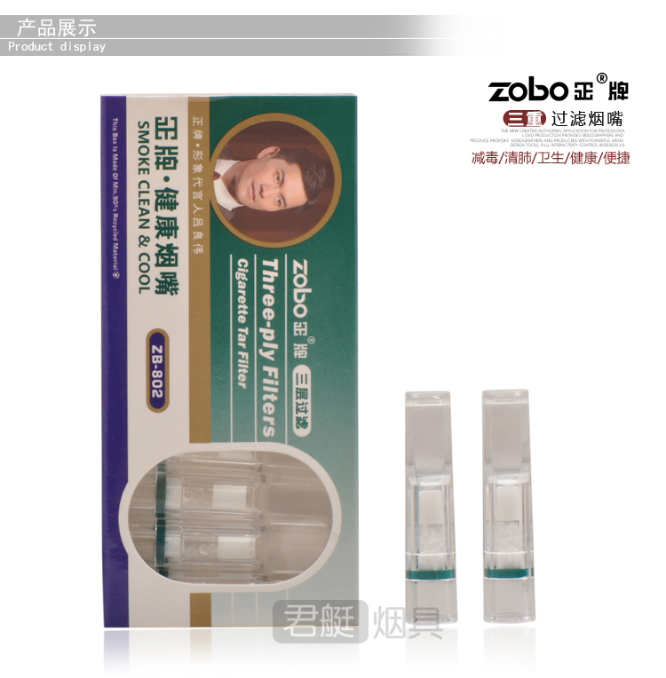 ZPZobo烟嘴正品一次性烟嘴抛弃型zb-802双重三重过滤烟嘴在类目 ZIPPO/瑞士军刀/眼镜, 烟具, 烟嘴中 - 来自Buy2taobao.com提供专业的淘宝代购服务