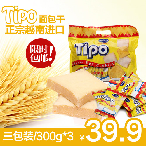 正宗越南进口Tipo面包干友谊牌白巧克力鸡蛋牛奶饼干零食品300gx3