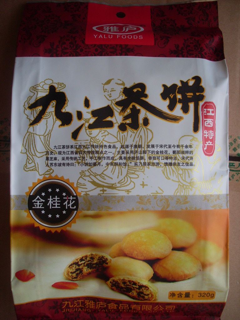 江西特产 九江特产 雅庐 庐山茶饼 320克*5包 清香 酥脆 包邮