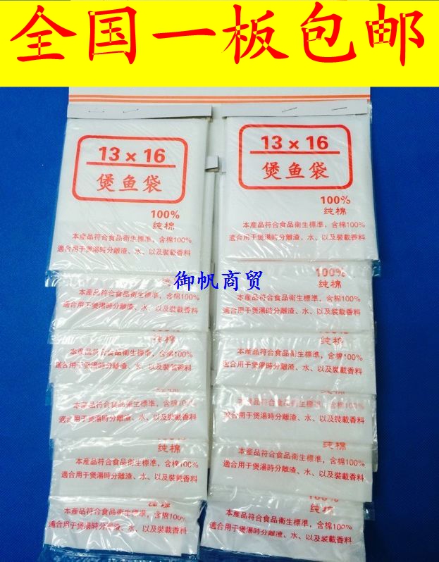 Soup bags 13*16 Tea bags Tea bags Tea filter Soup Decocting medicine Medicine bags disposable 12 individualin the Tableware , Tea set , Other category - from Buy2taobao.com to provide professional Taobao agent buy service