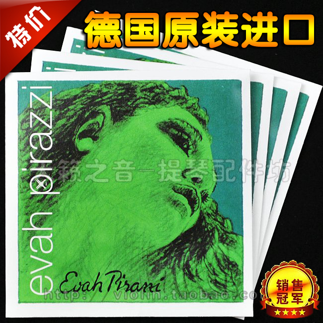 德国PIRASTRO Evah Pirazzi 绿美人小提琴弦 尼龙小提琴套弦EADG|ruв категории музыкальный инструмент/гитара/пианино/аксессуары, музыкальный инструмент оборудование, скрипка аксессуары, скрипка аккорд - от Buy2taobao.com для оказания профессиональной услуги покупки агента Taobao