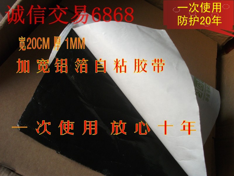 防水胶带 彩钢阳光房止漏强力防水丁基胶带 车厢房顶自粘胶 四季|ruв категории основы строительных материалов, водонепроницаемый материал - от Buy2taobao.com для оказания профессиональной услуги покупки агента Taobao