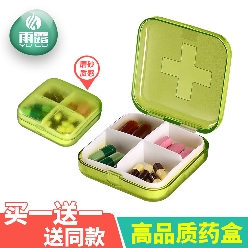 小药盒便携薬盒药盒子分收纳迷你随身分装盒药丸糖果日本药品旅行