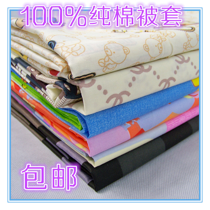 特價包郵家紡床品純棉被套 全棉床上用品1.2 1.5 1.8 2米被罩單件在類目 牀上用品, 被套中 - 來自Buy2taobao.com提供專業的淘寶代購服務