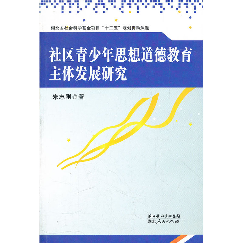 Community Teenagers Ideological and moral education subject Development Researchin the Books/Magazine/Newspaper , Social Sciences , Chinese society category - from Buy2taobao.com to provide professional Taobao agent buy service