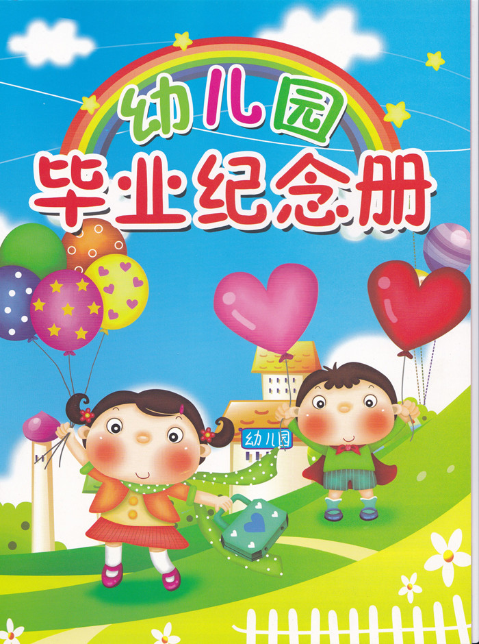 2019 year child Early education kindergarten Autograph book kindergarten Graduation album Children Diploma alumni book Preschool kindergarten graduation Autograph book Color printing/Big class souvenirin the Books/Magazine/Newspaper , Children's books/Supplementary , Painting/Cartoon/Comic/Cartoon story category - from Buy2taobao.com to provide professional Taobao agent buy service
