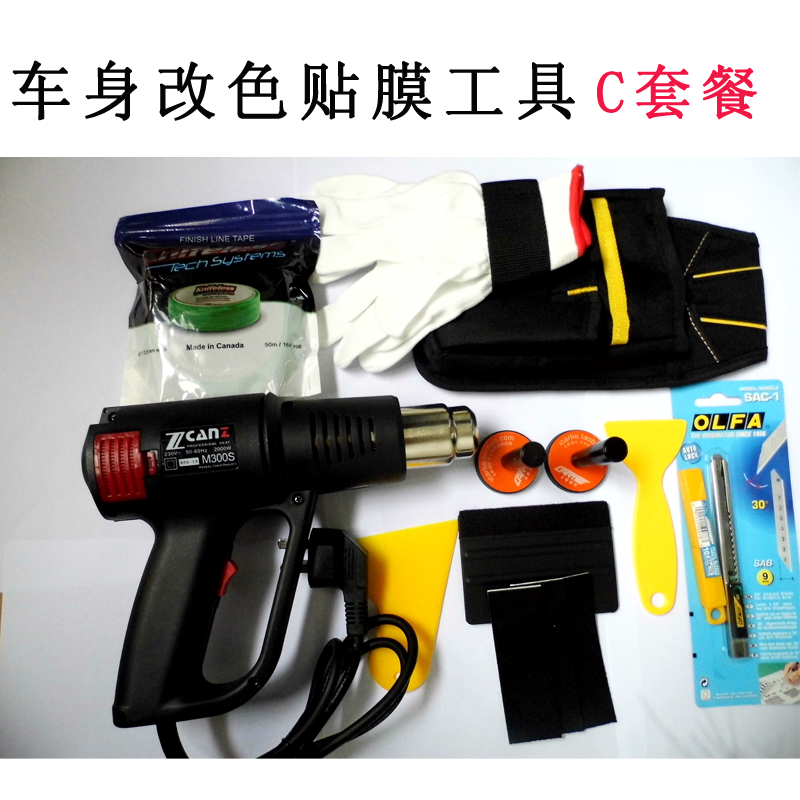 进口车身贴膜工具套餐羊毛刮板美工刀磁钉卓能防尘改色膜专用烤枪在类目 汽车/用品/配件/改装, 汽车美容/保养/维修, 汽车美容漆/膜/蜡工具, 刮板中 - 来自Buy2taobao.com提供专业的淘宝代购服务